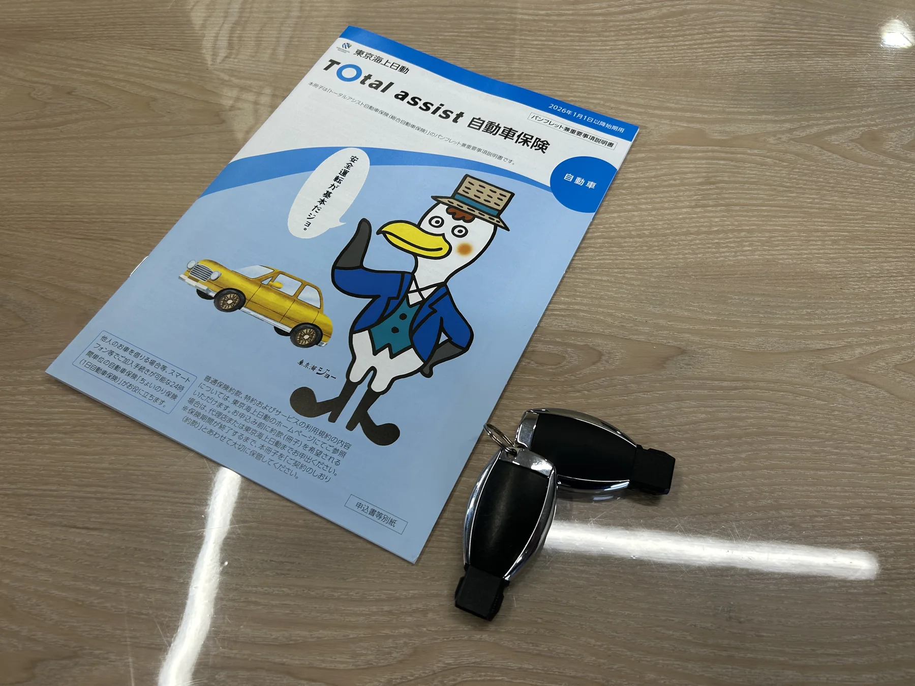 保険相談の写真